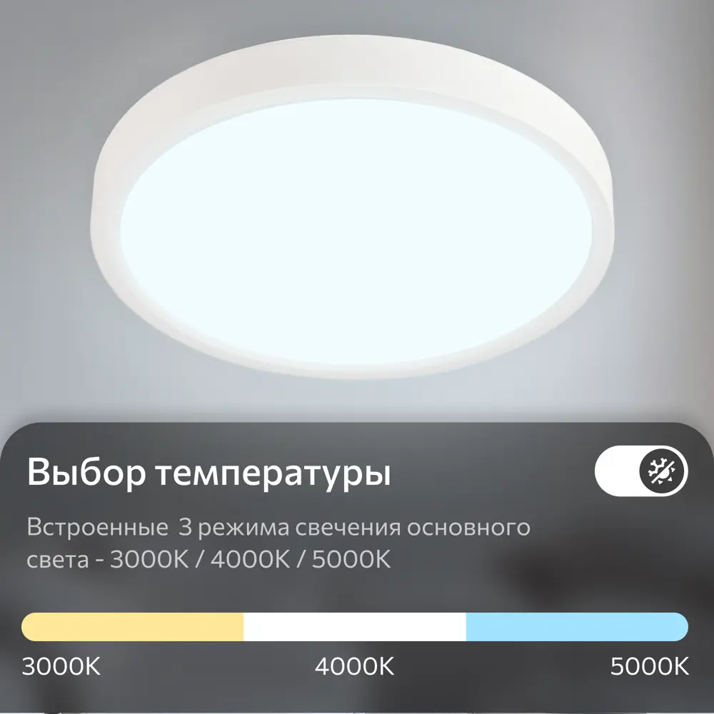 Фото 5 Потолочный светильник светодиодный Citilux Бейсик CL738180V 7 м² цвет белый Фото 5 Потолочный светильник светодиодный Citilux Бейсик CL738180V 7 м² цвет белый