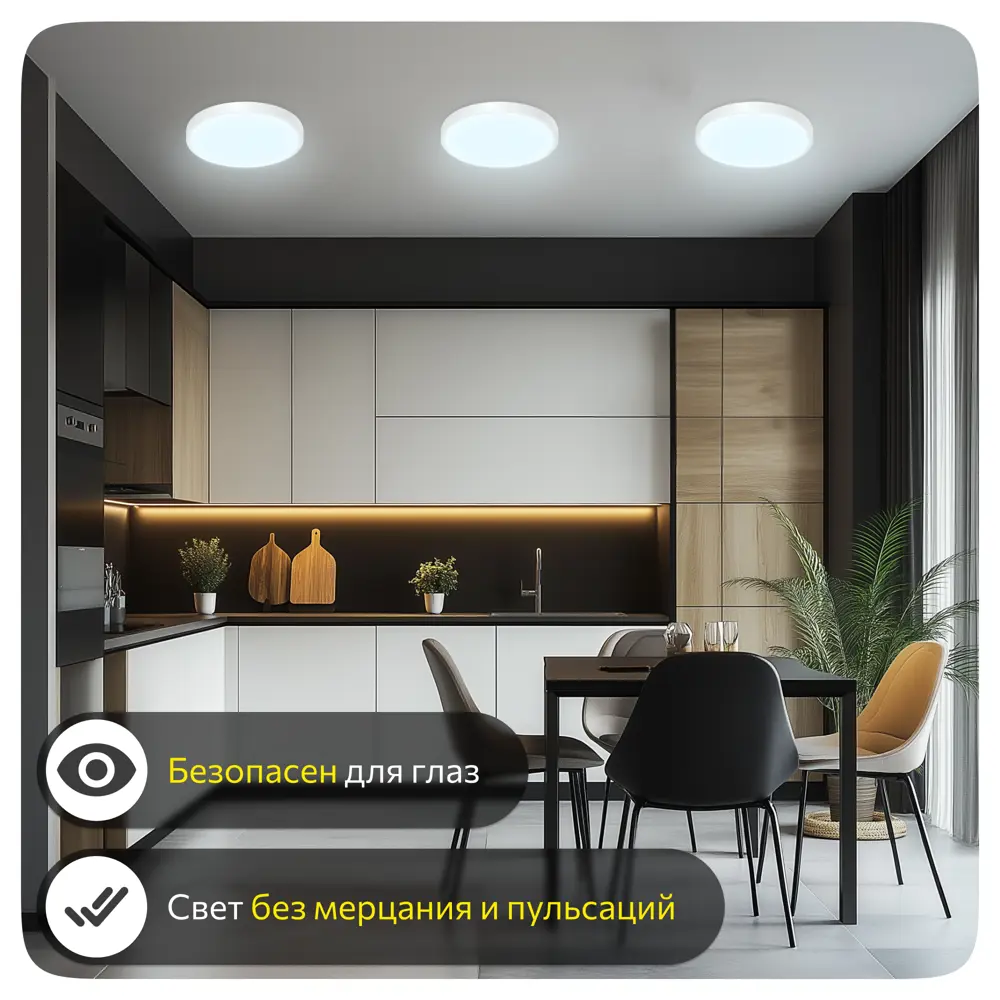 Фото 16 Потолочный светильник светодиодный Citilux Бейсик CL738180V 7 м² цвет белый Фото 16 Потолочный светильник светодиодный Citilux Бейсик CL738180V 7 м² цвет белый