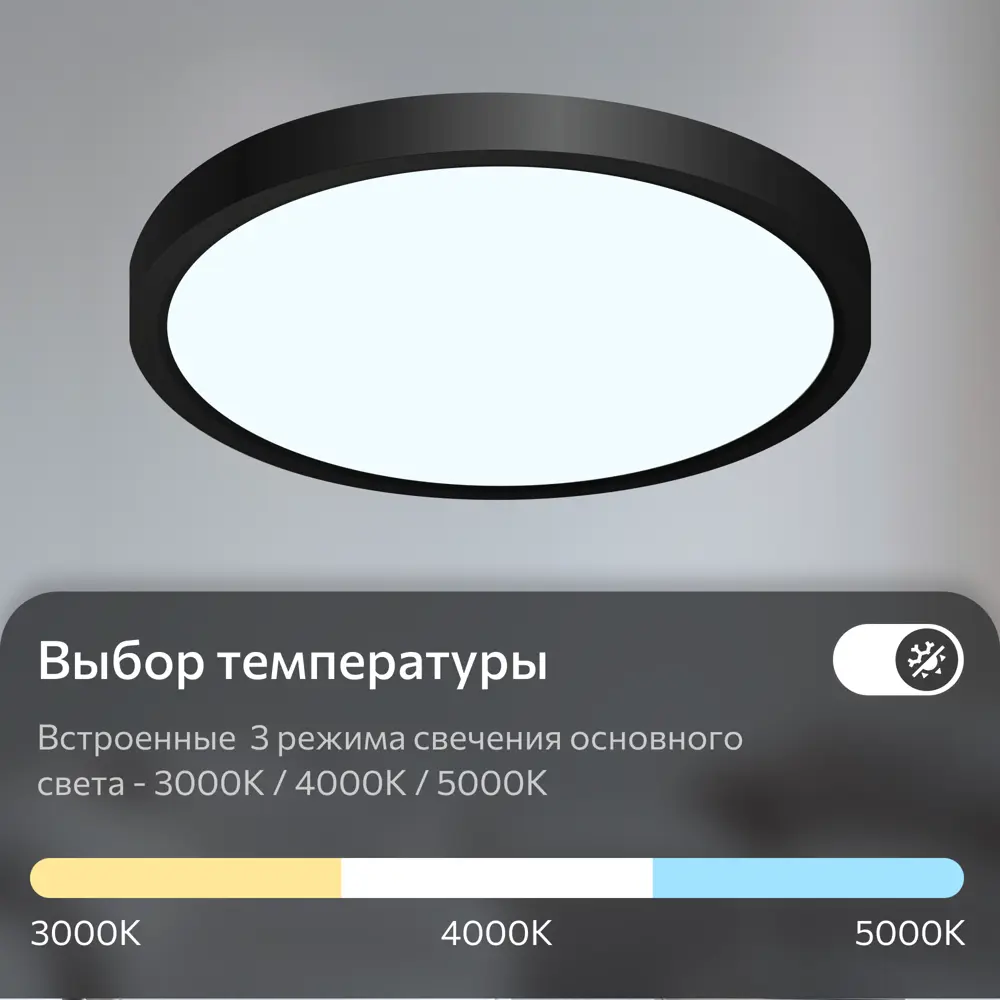 Фото 5 Потолочный светильник светодиодный Citilux Бейсик CL738181V 7 м² цвет чёрный Фото 5 Потолочный светильник светодиодный Citilux Бейсик CL738181V 7 м² цвет чёрный