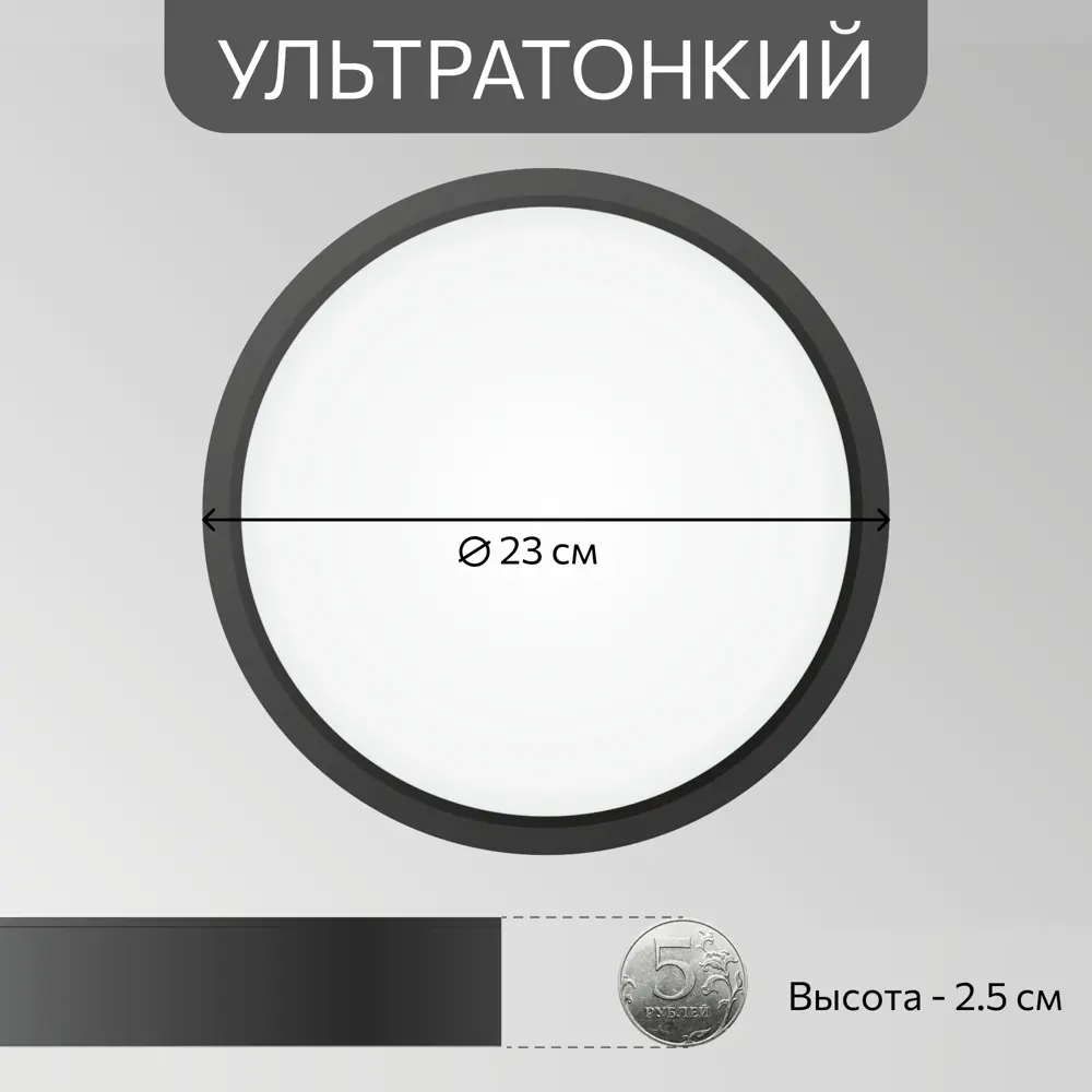 Фото 12 Потолочный светильник светодиодный Citilux Бейсик CL738181V 7 м² цвет чёрный Фото 12 Потолочный светильник светодиодный Citilux Бейсик CL738181V 7 м² цвет чёрный
