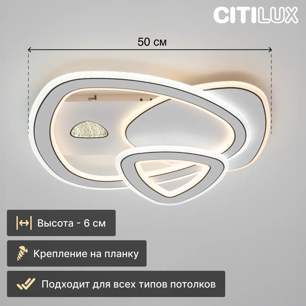 Фото 2 Люстра потолочная светодиодная Citilux costa cl741012 с пультом управления 27 м² регулируемый белый свет цвет белый Фото 2 Люстра потолочная светодиодная Citilux costa cl741012 с пультом управления 27 м² регулируемый белый свет цвет белый