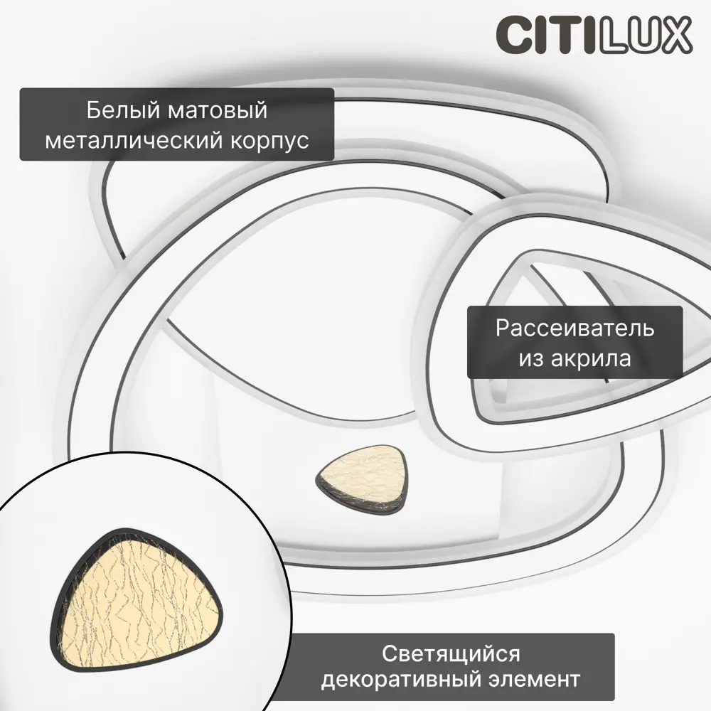 Фото 10 Люстра потолочная светодиодная Citilux costa cl741012 с пультом управления 27 м² регулируемый белый свет цвет белый Фото 10 Люстра потолочная светодиодная Citilux costa cl741012 с пультом управления 27 м² регулируемый белый свет цвет белый