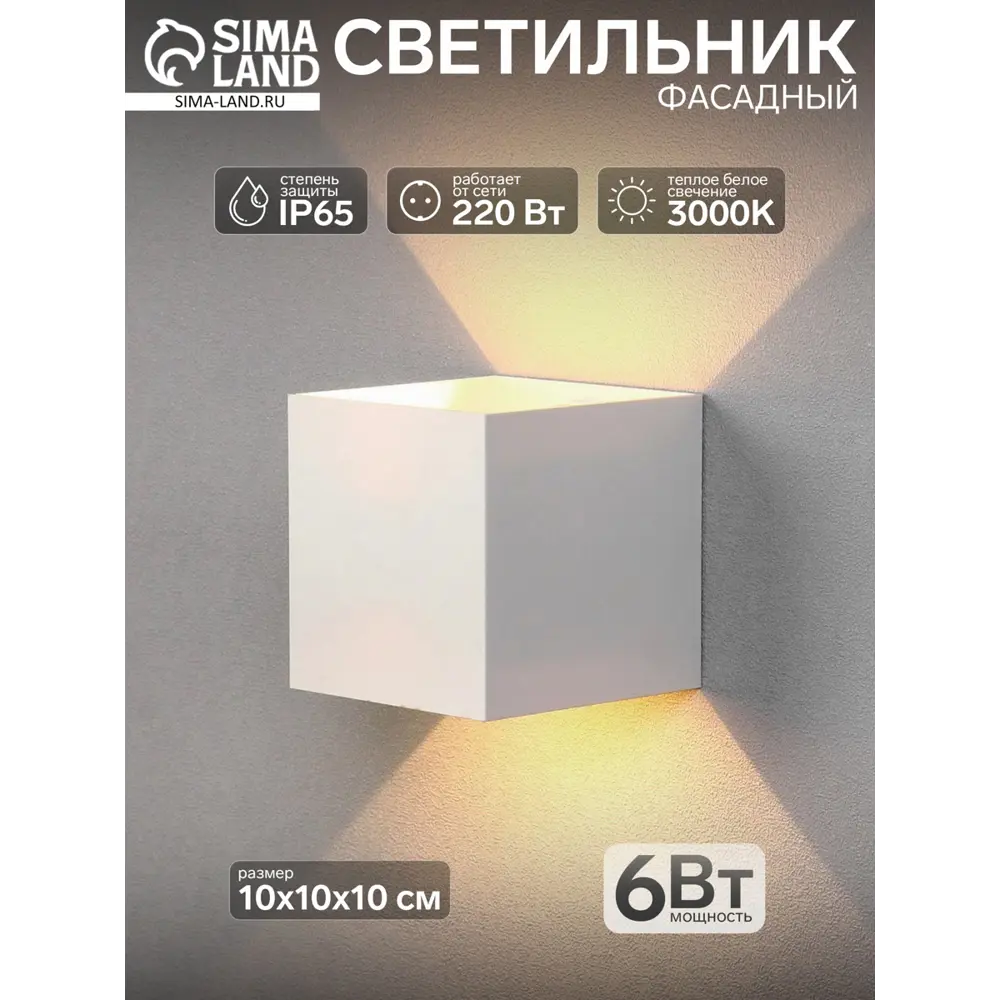 Фото Настенный светильник влагозащищенный Сима-ленд 10084233 цвет белый Фото Настенный светильник влагозащищенный Сима-ленд 10084233 цвет белый