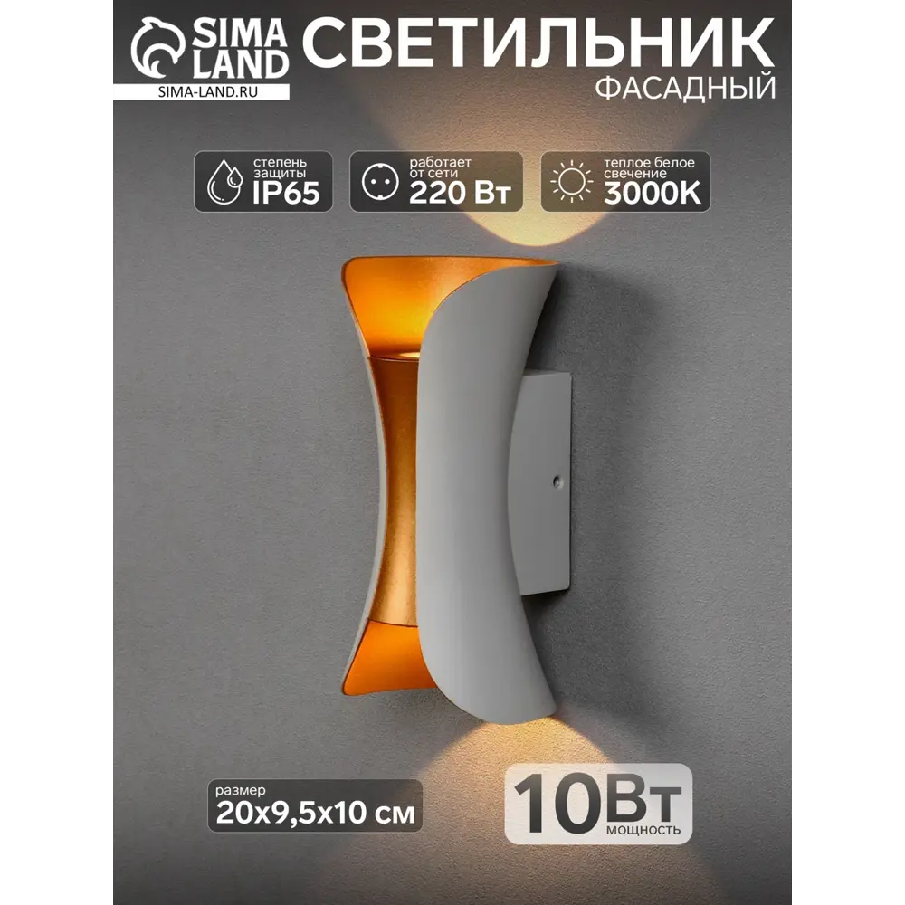 Фото Настенный светильник влагозащищенный Сима-ленд 10084248 цвет белый Фото Настенный светильник влагозащищенный Сима-ленд 10084248 цвет белый