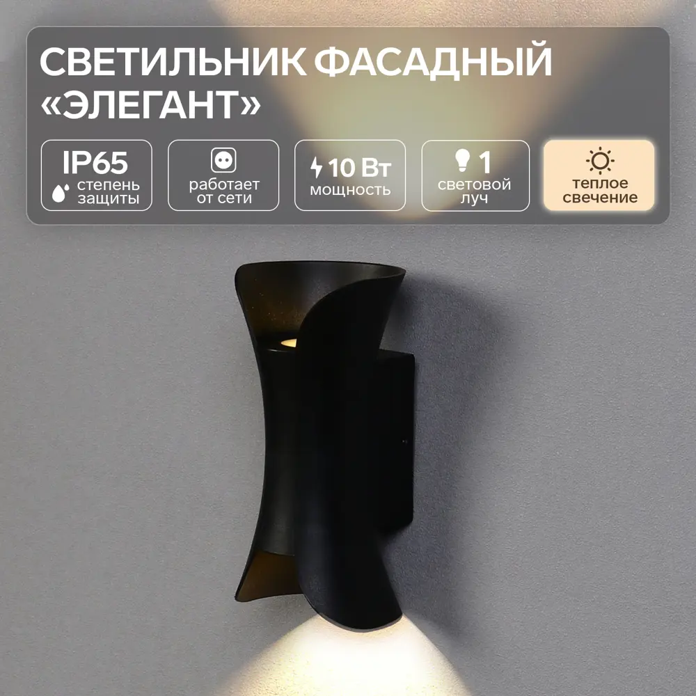 Фото Настенный светильник влагозащищенный Сима-ленд 10084247 цвет черный Фото Настенный светильник влагозащищенный Сима-ленд 10084247 цвет черный