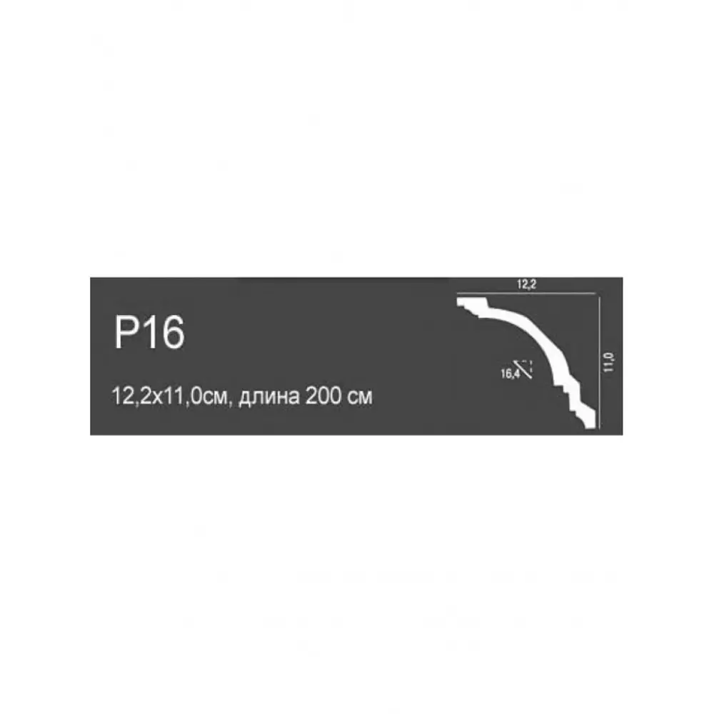 Фото 2 Плинтус потолочный Перфект PP-16 на потолок дюрополимер белый 2000x122x110 мм под покраску полистирол Фото 2 Плинтус потолочный Перфект PP-16 на потолок дюрополимер белый 2000x122x110 мм под покраску полистирол