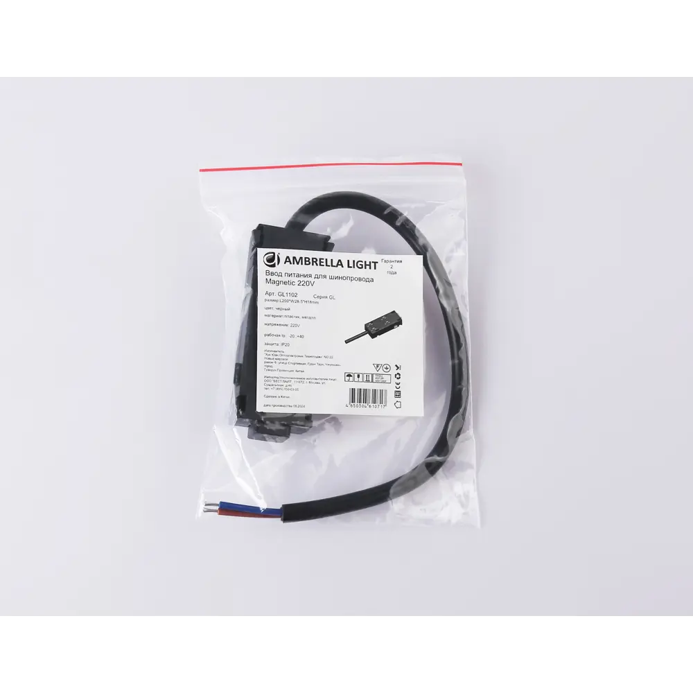 Фото 4 Блок питания Ambrella light Gl1102 для однофазной трековой системы цвет черный Фото 4 Блок питания Ambrella light Gl1102 для однофазной трековой системы цвет черный