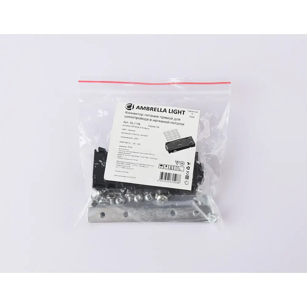 Фото 4 Коннектор питания прямой с соединителем для шинопровода в натяжной потолок Magnetic 220V Ambrella Light GL1108 Фото 4 Коннектор питания прямой с соединителем для шинопровода в натяжной потолок Magnetic 220V Ambrella Light GL1108