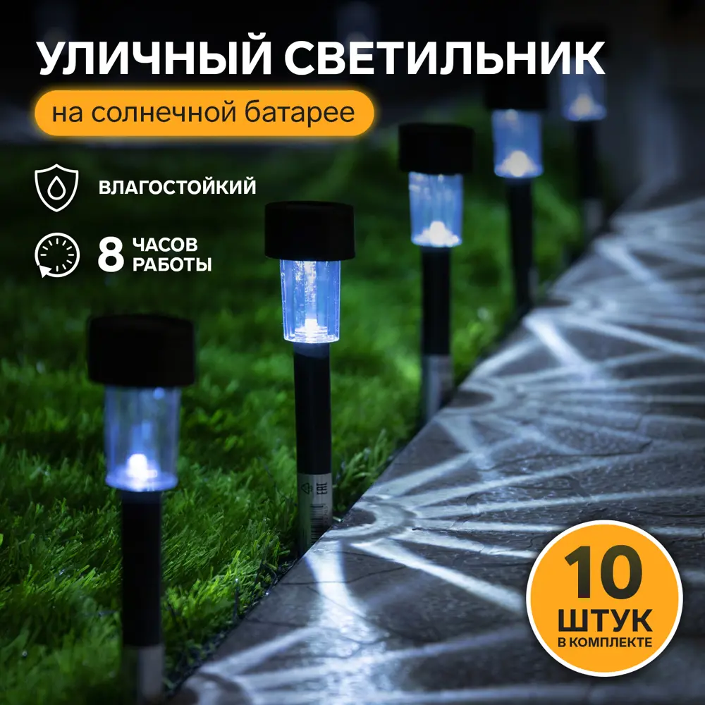 Фото Светильник в грунт Luazon lighting 10385436 на солнечных батареях 5 см цвет белый холодный белый (голубой) свет Фото Светильник в грунт Luazon lighting 10385436 на солнечных батареях 5 см цвет белый холодный белый (голубой) свет
