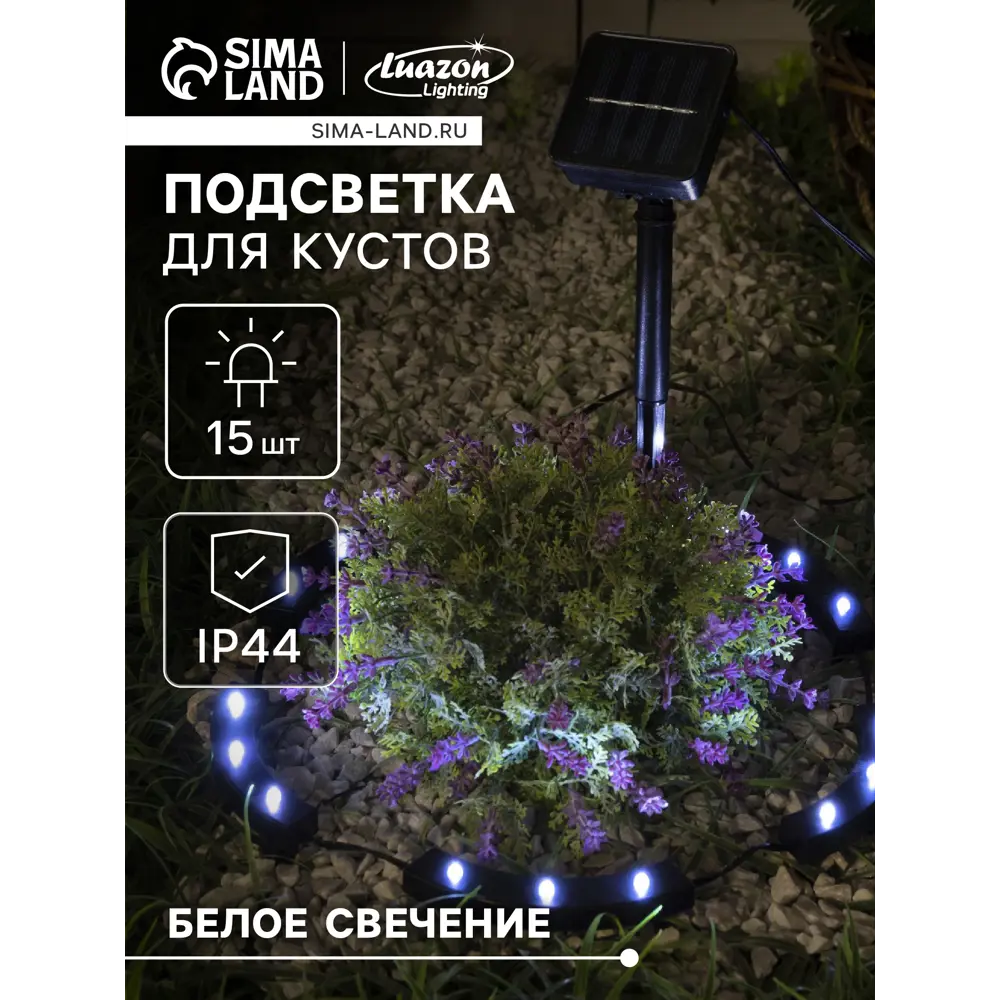Фото Светильник в грунт Luazon lighting 9146820 на солнечных батареях 10 см цвет разноцветный холодный белый (голубой) свет Фото Светильник в грунт Luazon lighting 9146820 на солнечных батареях 10 см цвет разноцветный холодный белый (голубой) свет