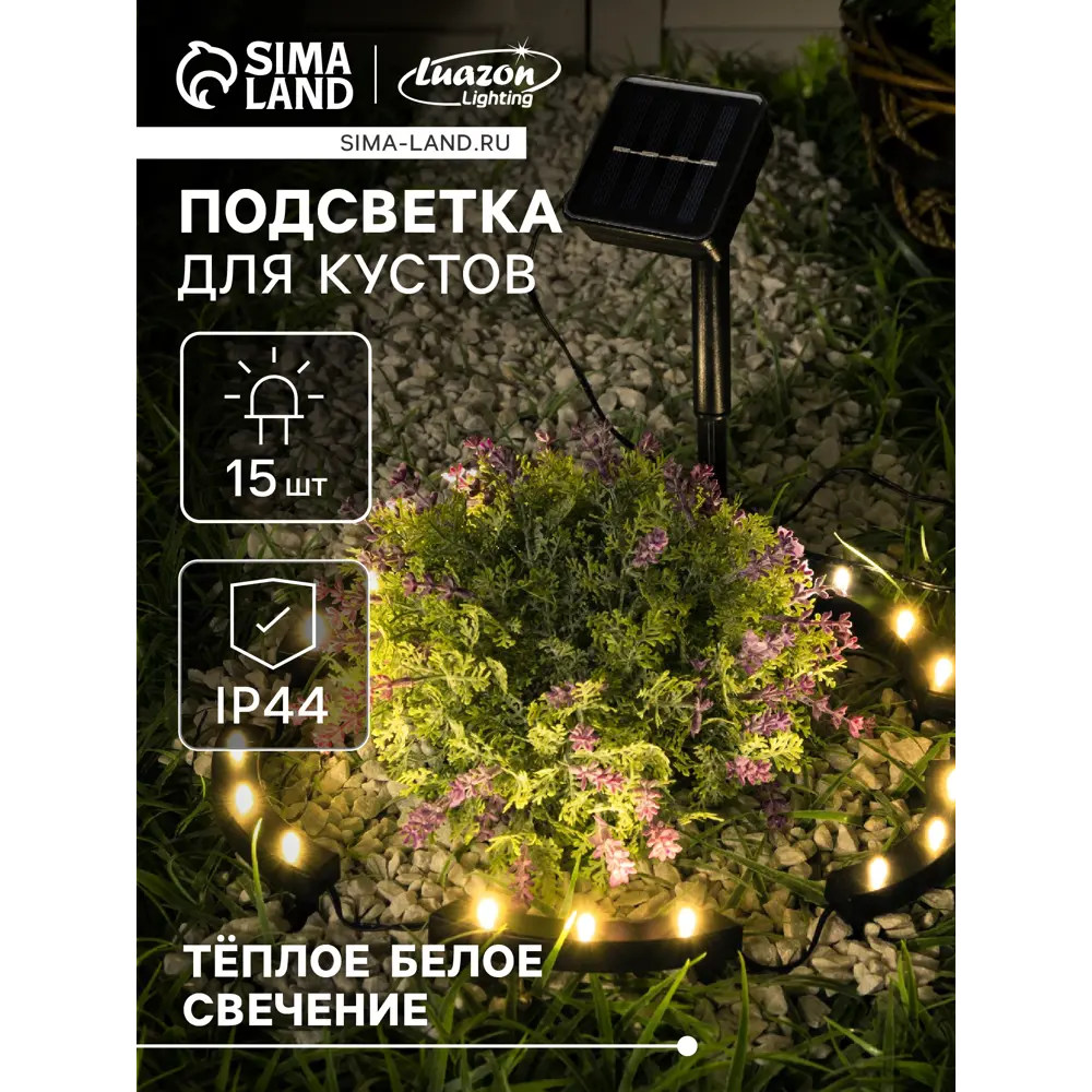 Фото Светильник в грунт Luazon lighting 9146819 на солнечных батареях 10 см цвет разноцветный теплый белый (желтый) свет Фото Светильник в грунт Luazon lighting 9146819 на солнечных батареях 10 см цвет разноцветный теплый белый (желтый) свет