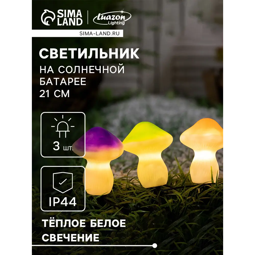 Фото Светильник в грунт Luazon lighting 9253496 на солнечных батареях 9 см теплый белый (желтый) свет Фото Светильник в грунт Luazon lighting 9253496 на солнечных батареях 9 см теплый белый (желтый) свет