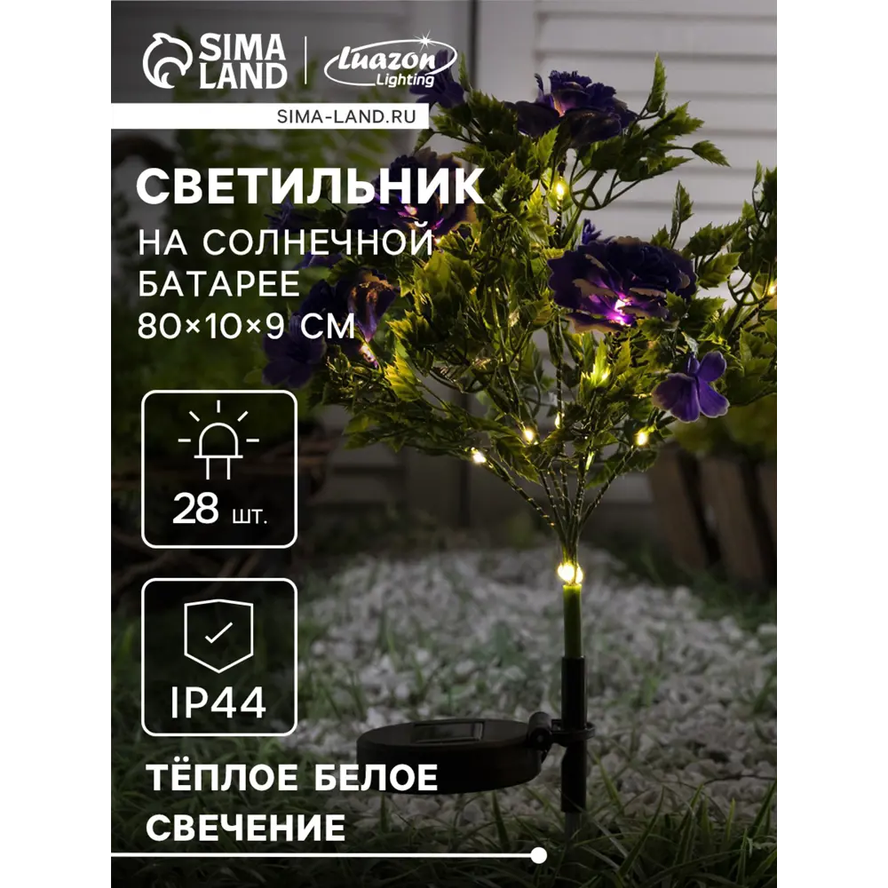 Фото Светильник в грунт Luazon lighting 9253499 на солнечных батареях 80 см теплый белый (желтый) свет Фото Светильник в грунт Luazon lighting 9253499 на солнечных батареях 80 см теплый белый (желтый) свет