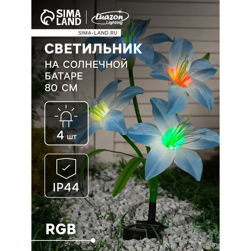 Фото Светильник в грунт Luazon lighting 7291260 на солнечных батареях 80 см теплый белый (желтый) свет Фото Светильник в грунт Luazon lighting 7291260 на солнечных батареях 80 см теплый белый (желтый) свет