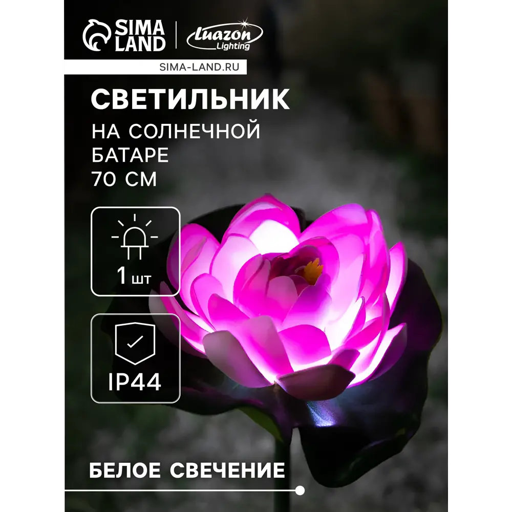 Фото Светильник в грунт Luazon lighting 9253484 на солнечных батареях 11 см цвет разноцветный теплый белый (желтый) свет Фото Светильник в грунт Luazon lighting 9253484 на солнечных батареях 11 см цвет разноцветный теплый белый (желтый) свет