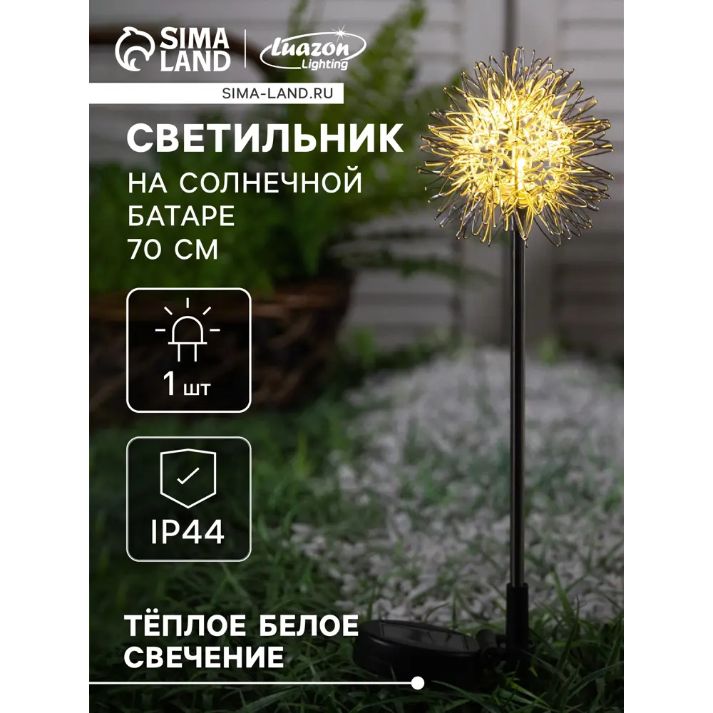 Фото Светильник в грунт Luazon lighting 9253491 на солнечных батареях 5 см цвет разноцветный теплый белый (желтый) свет Фото Светильник в грунт Luazon lighting 9253491 на солнечных батареях 5 см цвет разноцветный теплый белый (желтый) свет