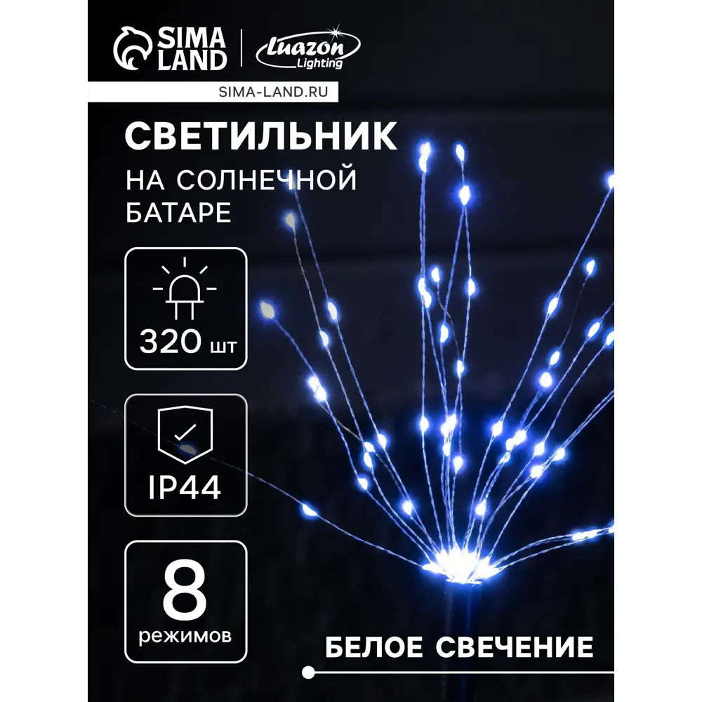 Фото Светильник в грунт Luazon lighting 9424102 на солнечных батареях 45 см цвет разноцветный теплый белый (желтый) свет Фото Светильник в грунт Luazon lighting 9424102 на солнечных батареях 45 см цвет разноцветный теплый белый (желтый) свет