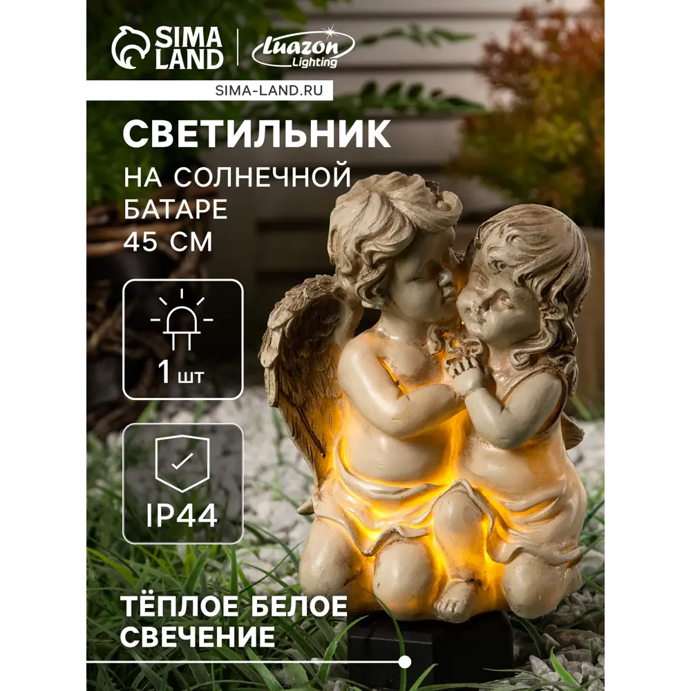 Фото Светильник в грунт Luazon lighting 9291553 на солнечных батареях 15 см теплый белый (желтый) свет Фото Светильник в грунт Luazon lighting 9291553 на солнечных батареях 15 см теплый белый (желтый) свет