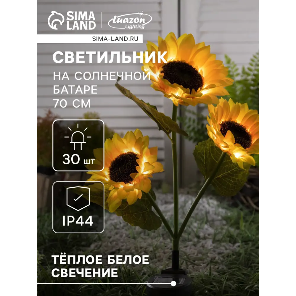 Фото Светильник в грунт Luazon lighting 9253503 на солнечных батареях 70 см теплый белый (желтый) свет Фото Светильник в грунт Luazon lighting 9253503 на солнечных батареях 70 см теплый белый (желтый) свет