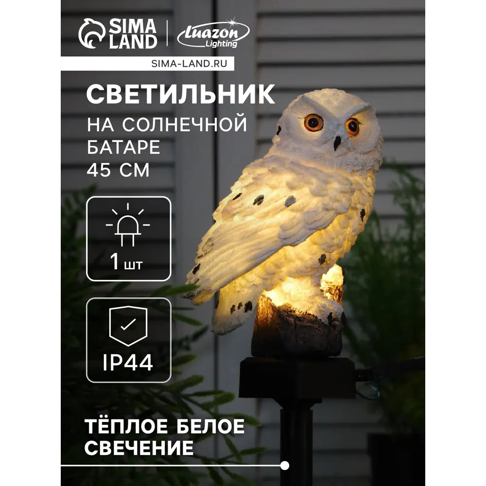 Фото Светильник в грунт Luazon lighting 7322823 на солнечных батареях 13 см цвет разноцветный теплый белый (желтый) свет Фото Светильник в грунт Luazon lighting 7322823 на солнечных батареях 13 см цвет разноцветный теплый белый (желтый) свет