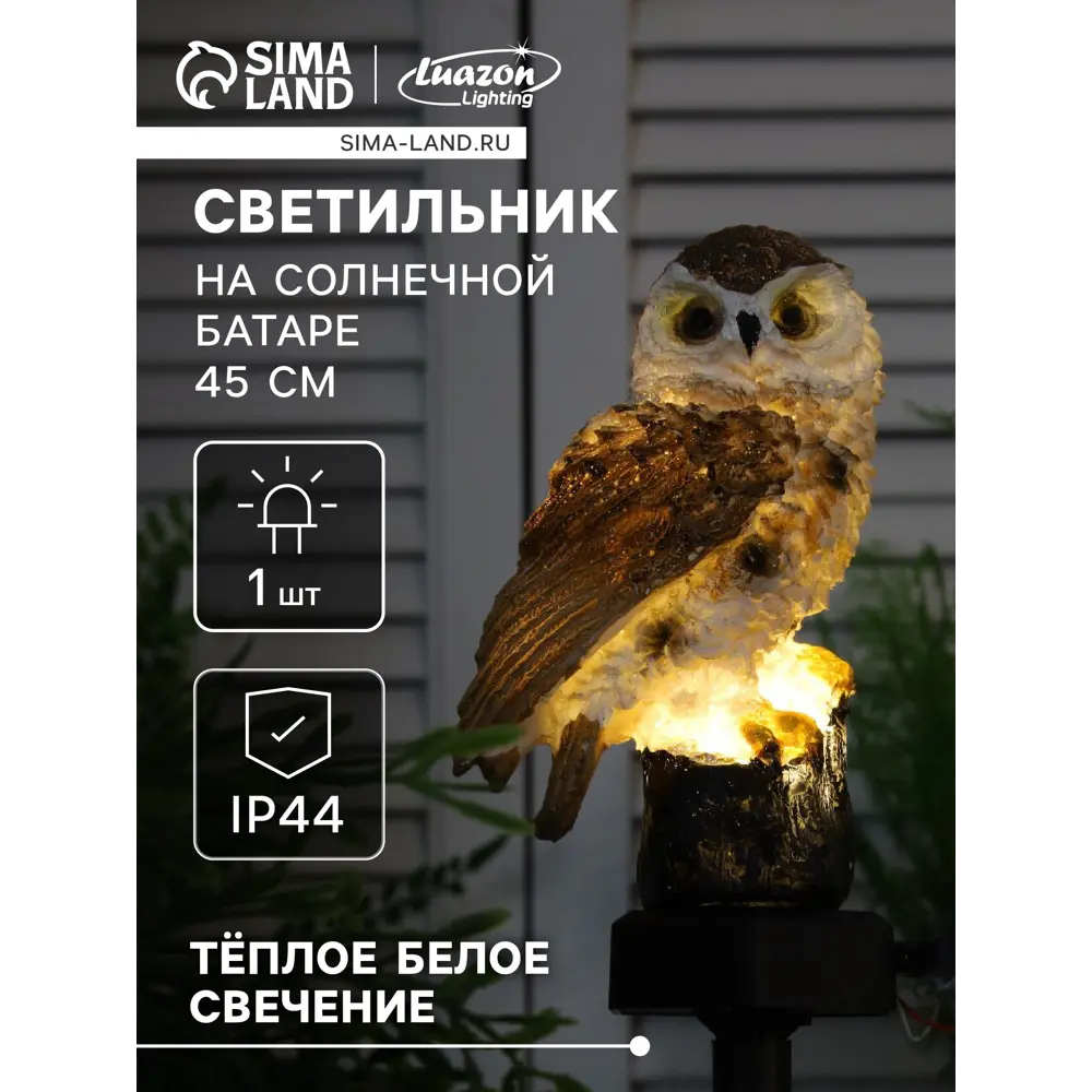 Фото Светильник в грунт Luazon lighting 7322824 на солнечных батареях 13 см теплый белый (желтый) свет Фото Светильник в грунт Luazon lighting 7322824 на солнечных батареях 13 см теплый белый (желтый) свет
