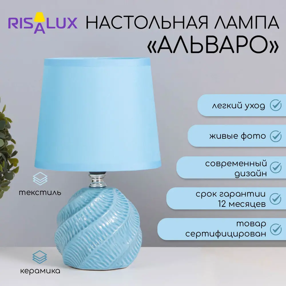 Фото Настольная лампа Risalux 10418666 цвет серый / серебристый Фото Настольная лампа Risalux 10418666 цвет серый / серебристый