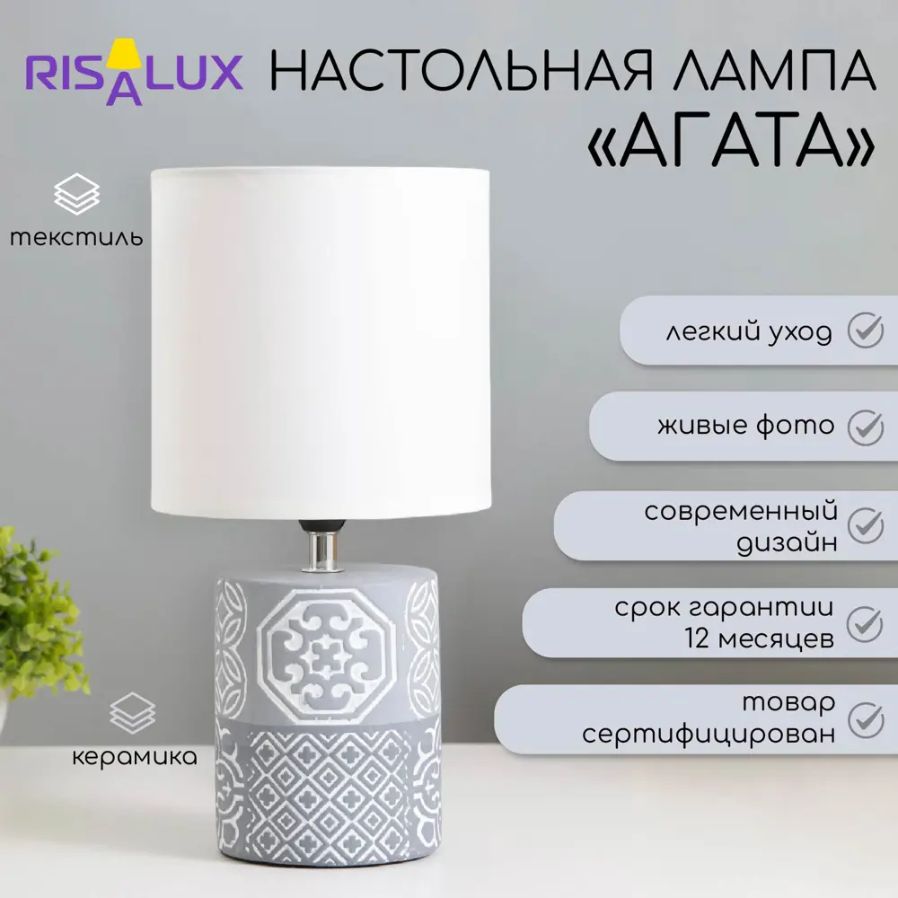 Фото Настольная лампа Risalux 9561943 цвет серый/серебристый Фото Настольная лампа Risalux 9561943 цвет серый/серебристый