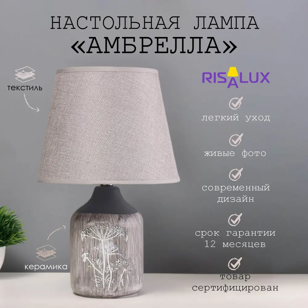 Фото Настольная лампа Risalux 9680013 цвет серый/серебристый Фото Настольная лампа Risalux 9680013 цвет серый/серебристый