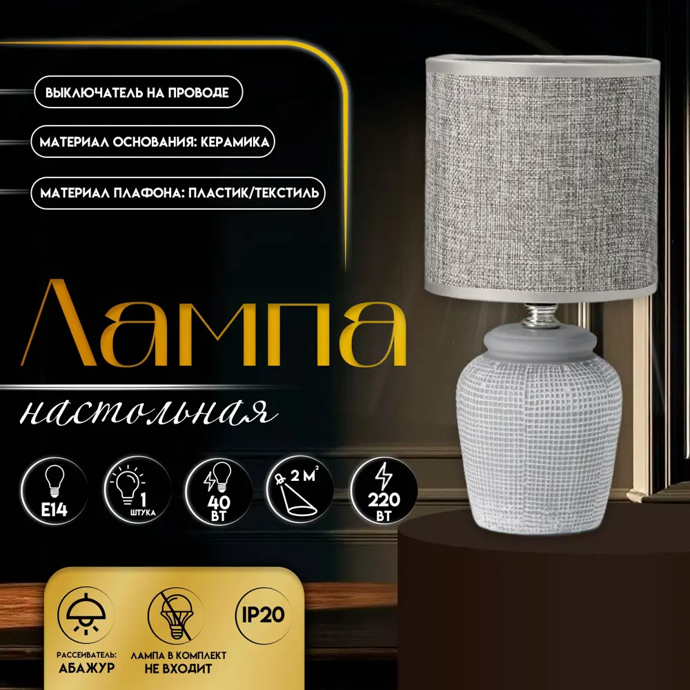 Фото Настольная лампа Risalux 10392916 цвет серый/серебристый Фото Настольная лампа Risalux 10392916 цвет серый/серебристый