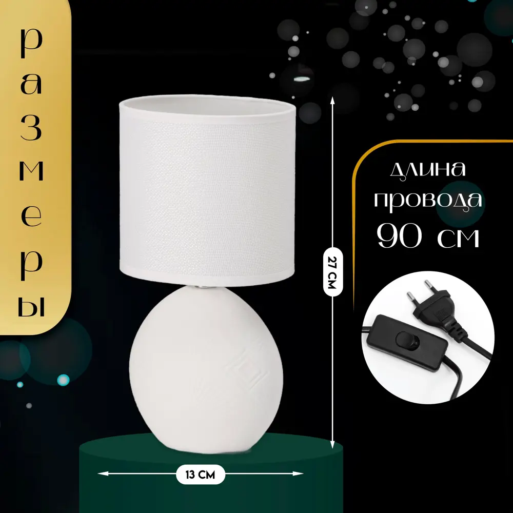 Фото 2 Настольная лампа Risalux 10392932 цвет белый