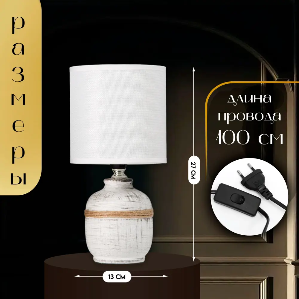 Фото 2 Настольная лампа Risalux 10392922 цвет белый