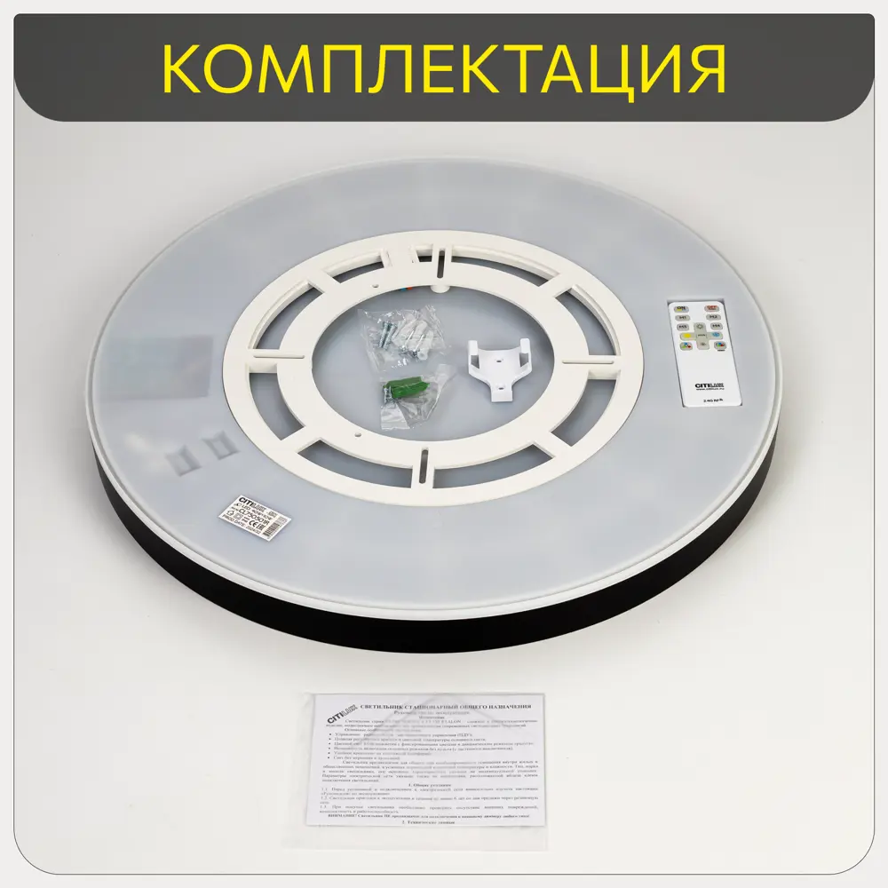 Фото 19 Светильник настенно-потолочный светодиодный Citilux Etalon Cl750501r с пультом управления 21 м² изменение цвета rgb свет цвет черный Фото 19 Светильник настенно-потолочный светодиодный Citilux Etalon Cl750501r с пультом управления 21 м² изменение цвета rgb свет цвет черный