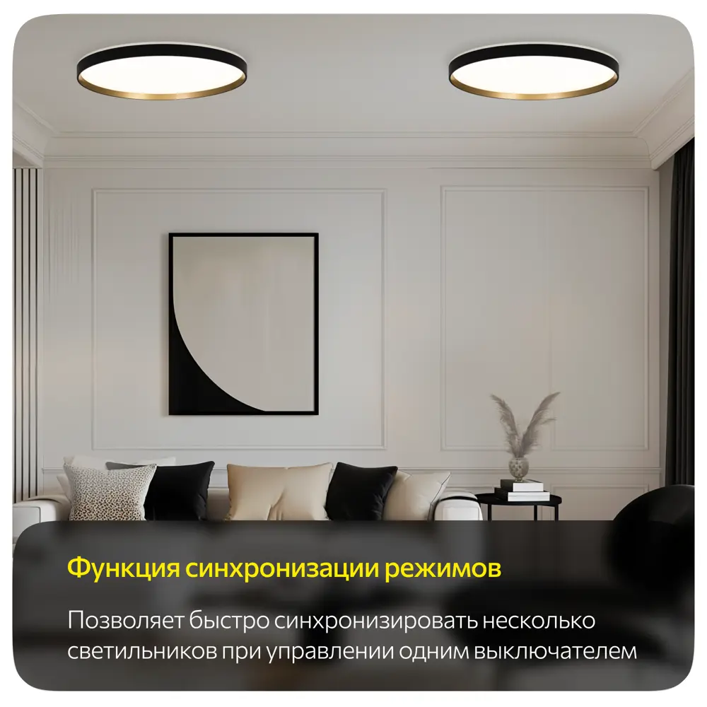 Фото 18 Светильник настенно-потолочный светодиодный Citilux Etalon Cl750501r с пультом управления 21 м² изменение цвета rgb свет цвет черный Фото 18 Светильник настенно-потолочный светодиодный Citilux Etalon Cl750501r с пультом управления 21 м² изменение цвета rgb свет цвет черный