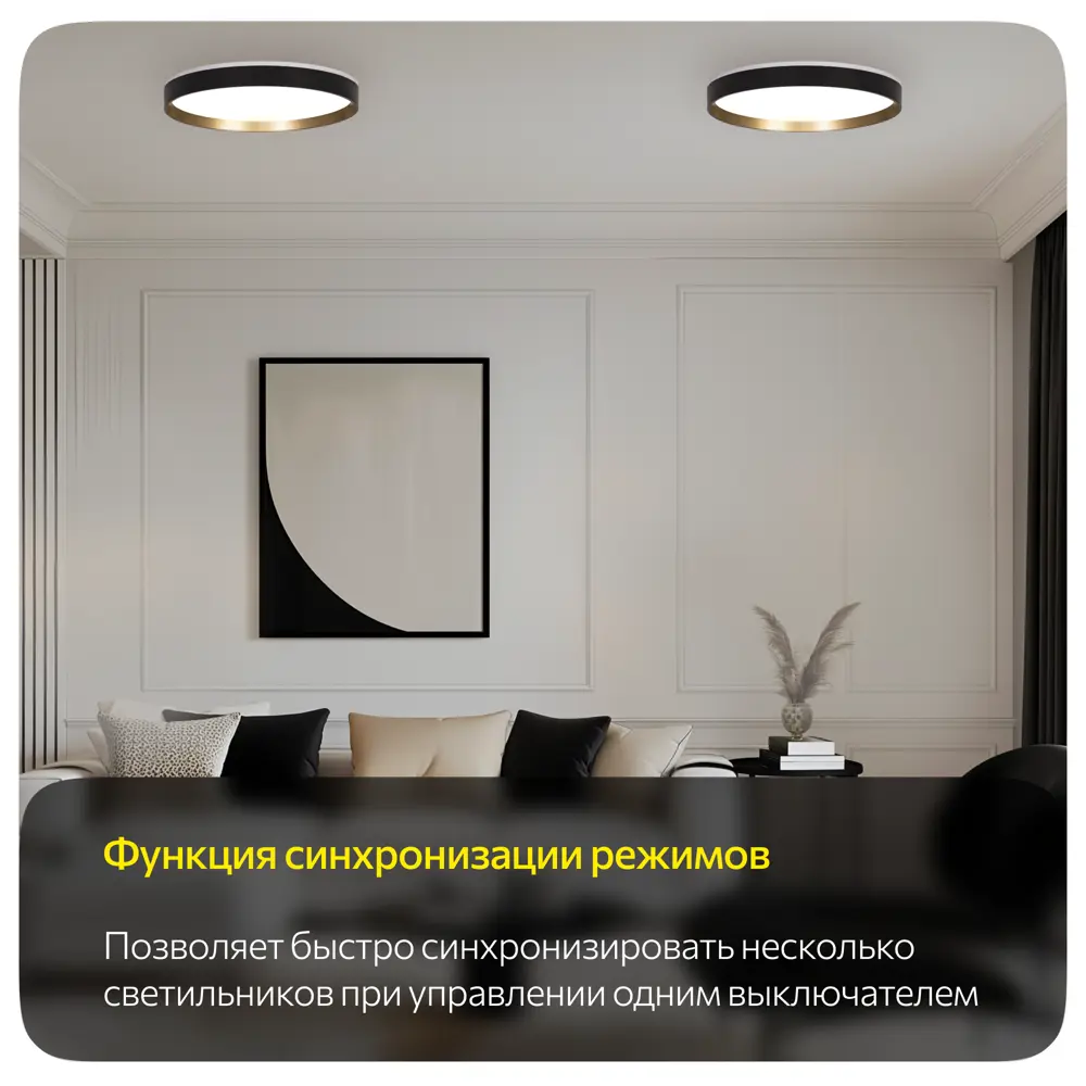Фото 18 Светильник настенно-потолочный светодиодный Citilux Etalon Cl750321r с пультом управления 13 м² изменение цвета rgb свет цвет черный Фото 18 Светильник настенно-потолочный светодиодный Citilux Etalon Cl750321r с пультом управления 13 м² изменение цвета rgb свет цвет черный