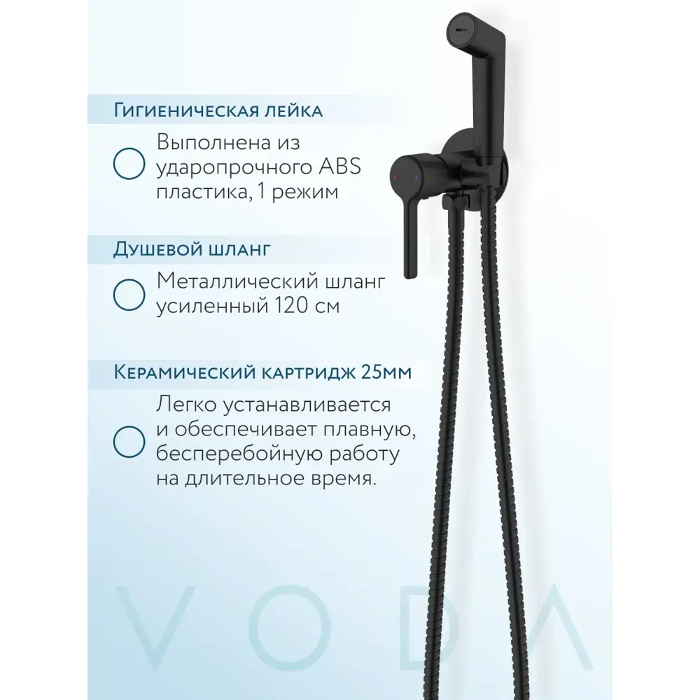 Фото 3 Cмеситель скрытого монтажа с гигиеническим душем Voda CLM01B однорычажный гигиеническая лейка черна Фото 3 Cмеситель скрытого монтажа с гигиеническим душем Voda CLM01B однорычажный гигиеническая лейка черна