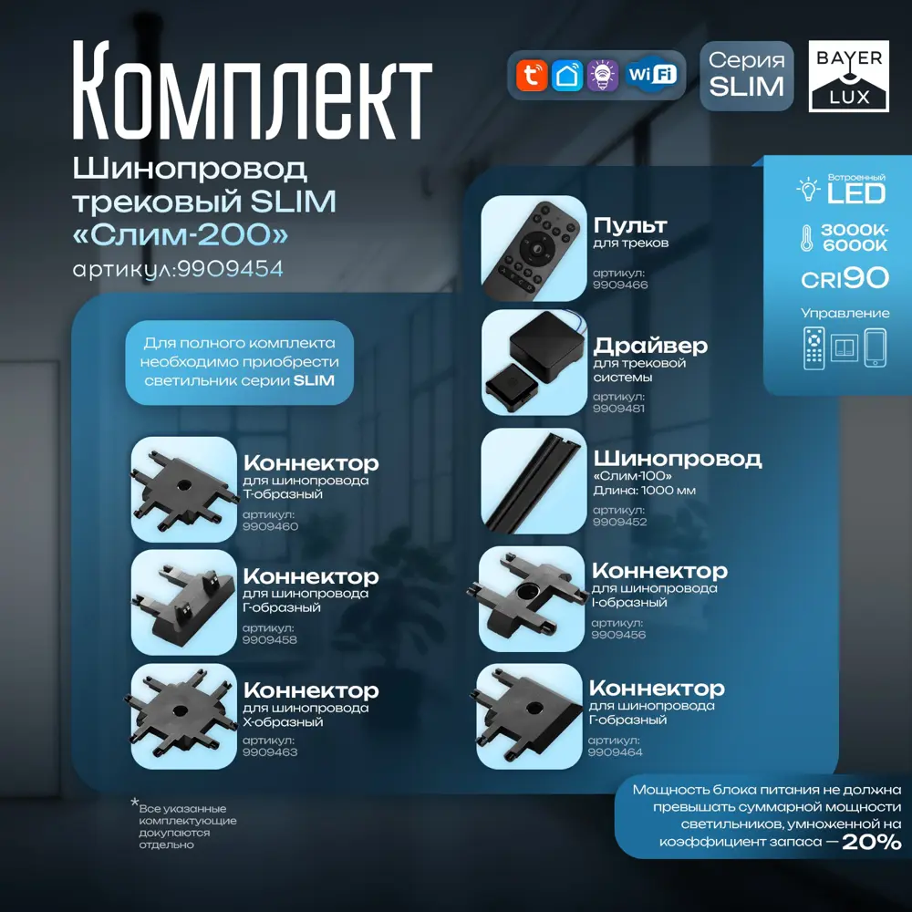 Фото 2 Трековый шинопровод резьбовой однофазный Bayerlux 9909454 4 см цвет черный Фото 2 Трековый шинопровод резьбовой однофазный Bayerlux 9909454 4 см цвет черный