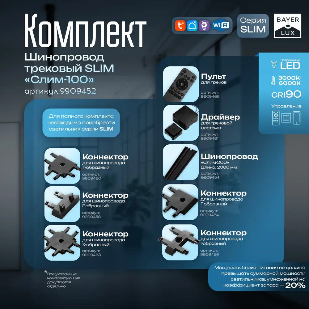 Фото 2 Трековый шинопровод резьбовой однофазный Bayerlux 9909452 4 см цвет черный Фото 2 Трековый шинопровод резьбовой однофазный Bayerlux 9909452 4 см цвет черный