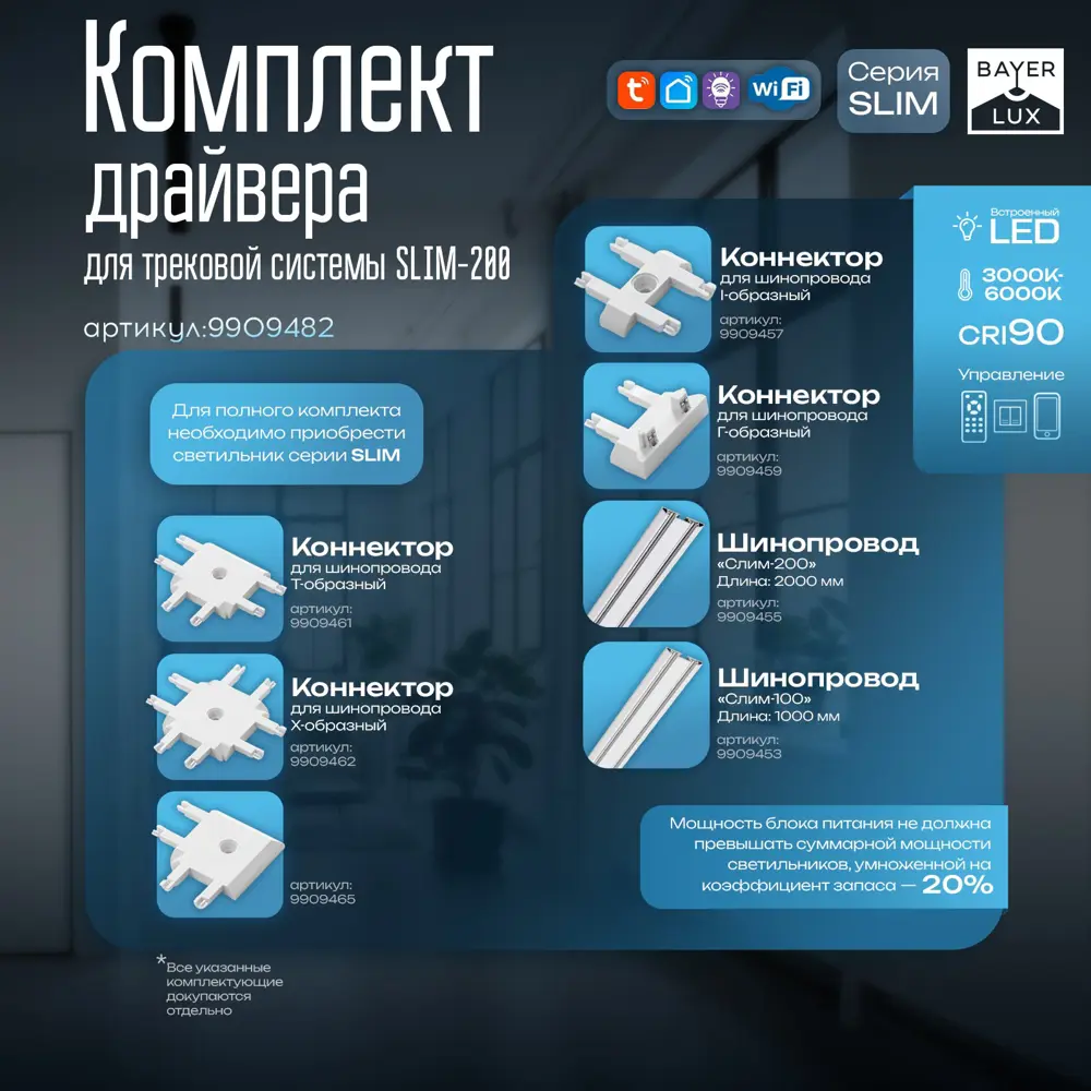 Фото 2 Блок питания Bayerlux 9909482 для однофазной трековой системы цвет белый Фото 2 Блок питания Bayerlux 9909482 для однофазной трековой системы цвет белый
