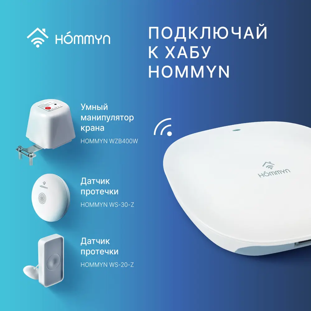 Фото 7 Блок управления Hommyn Hub HH-01 Фото 7 Блок управления Hommyn Hub HH-01
