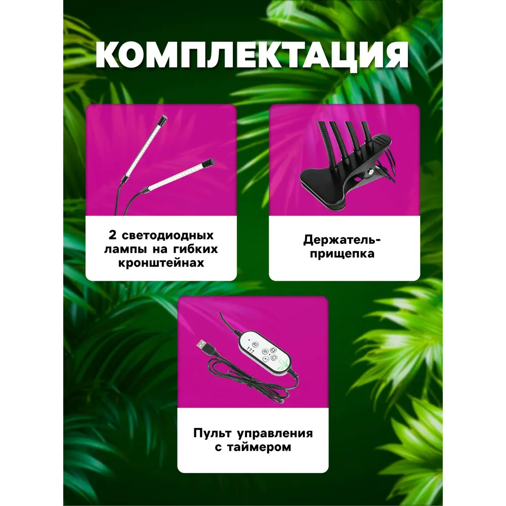 Фото 3 Настольная фитолампа Сима-ленд 7013635 25 см 18 Вт красно-синий спектр для цветущих растений розовый свет Фото 3 Настольная фитолампа Сима-ленд 7013635 25 см 18 Вт красно-синий спектр для цветущих растений розовый свет
