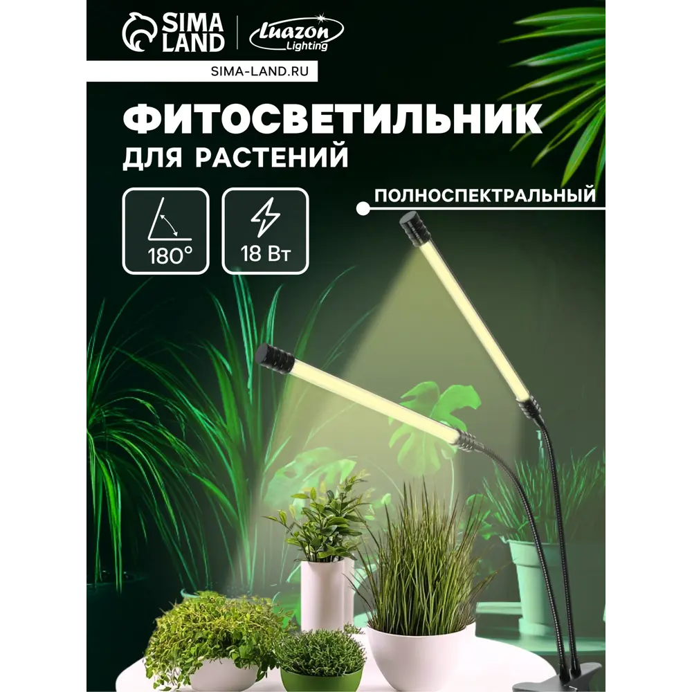Фото Настольная фитолампа Сима-ленд 7013639 25 см 18 Вт красно-синий спектр для цветущих растений розовый свет Фото Настольная фитолампа Сима-ленд 7013639 25 см 18 Вт красно-синий спектр для цветущих растений розовый свет