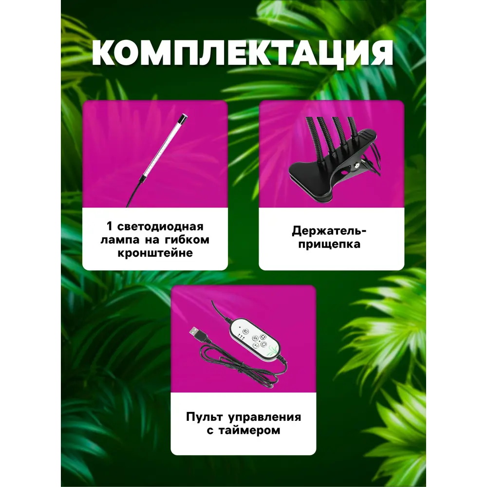 Фото 3 Настольная фитолампа Сима-ленд 7013634 25 см 9 Вт красно-синий спектр для цветущих растений розовый свет Фото 3 Настольная фитолампа Сима-ленд 7013634 25 см 9 Вт красно-синий спектр для цветущих растений розовый свет