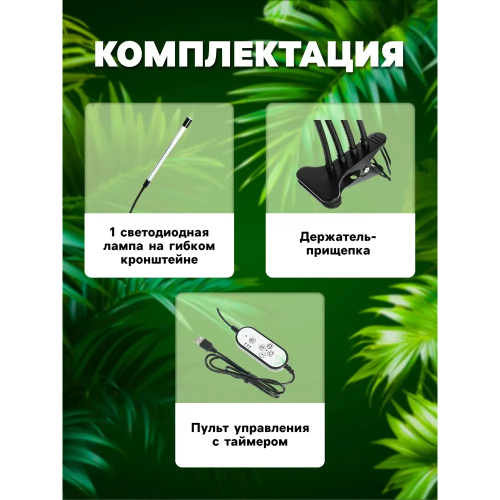 Фото 3 Настольная фитолампа Сима-ленд 7013638 25 см 9 Вт красно-синий спектр для цветущее растение розовый свет Фото 3 Настольная фитолампа Сима-ленд 7013638 25 см 9 Вт красно-синий спектр для цветущее растение розовый свет