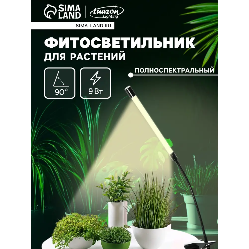 Фото Настольная фитолампа Сима-ленд 7013638 25 см 9 Вт красно-синий спектр для цветущее растение розовый свет Фото Настольная фитолампа Сима-ленд 7013638 25 см 9 Вт красно-синий спектр для цветущее растение розовый свет