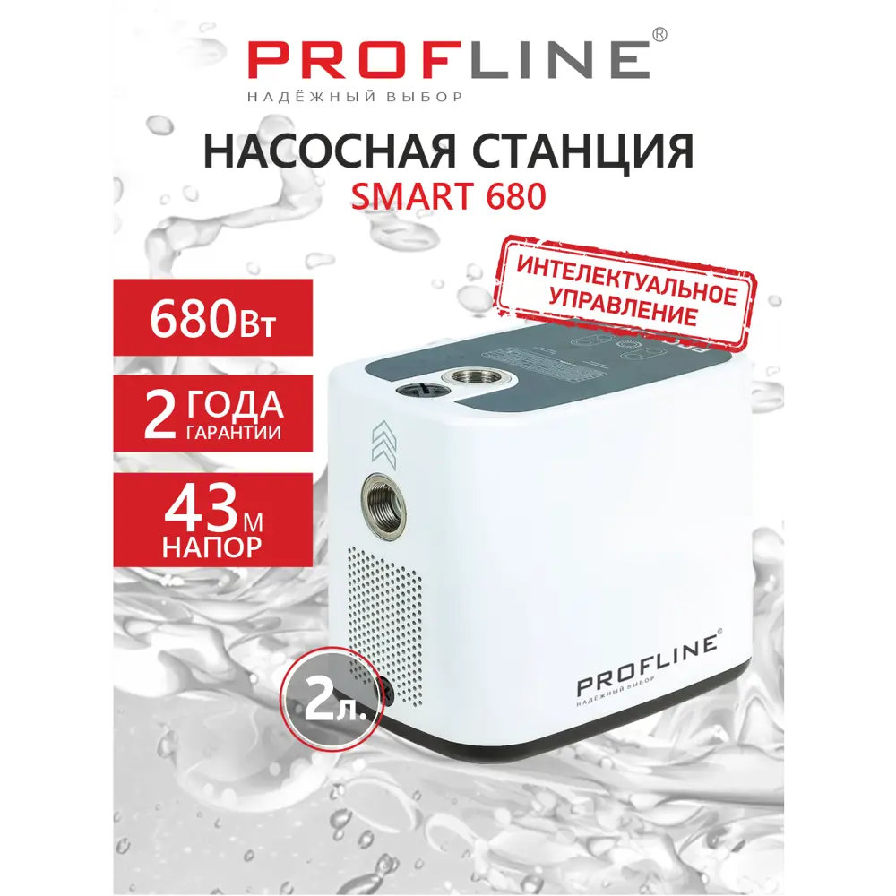 Фото Насосная станция Profline Smart 680 расход 4500 л/ч Фото Насосная станция Profline Smart 680 расход 4500 л/ч