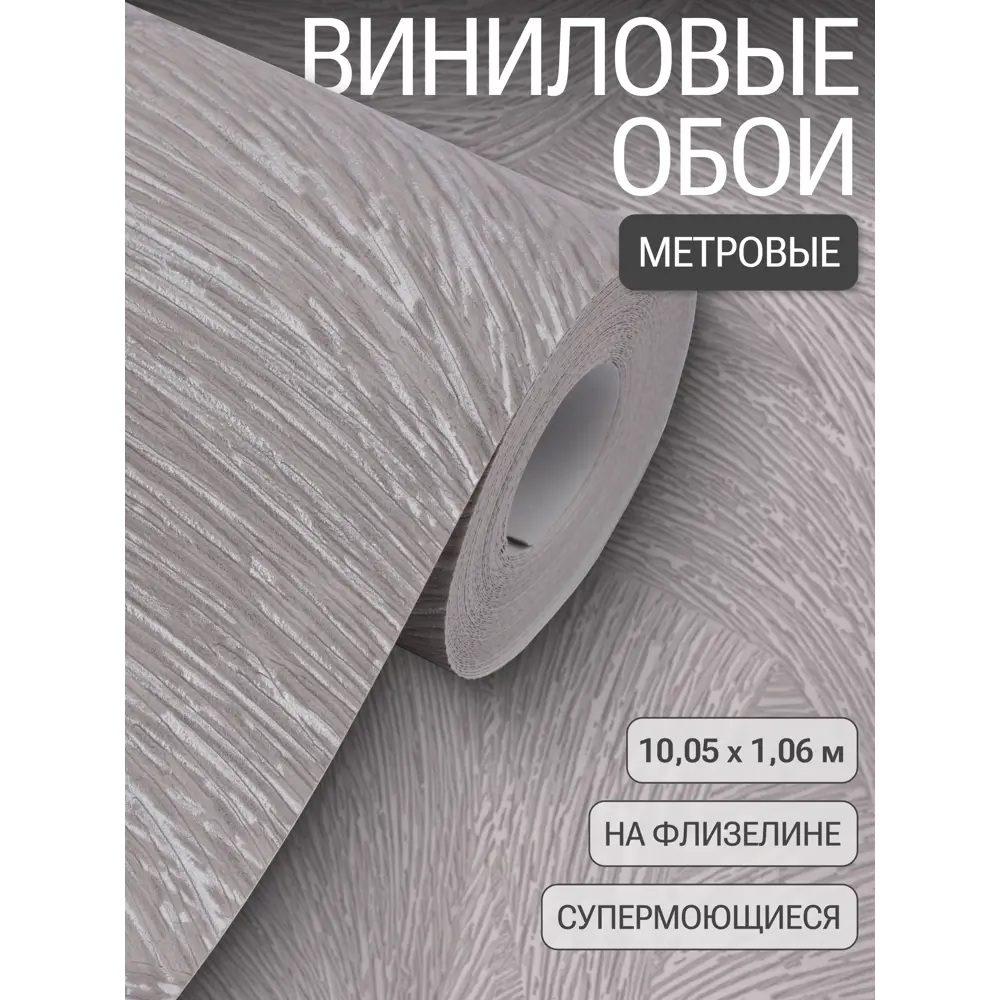 Фото Обои флизелиновые Grandeco Visuvi 1.06 м серые; серебристые R140103 Фото Обои флизелиновые Grandeco Visuvi 1.06 м серые; серебристые R140103