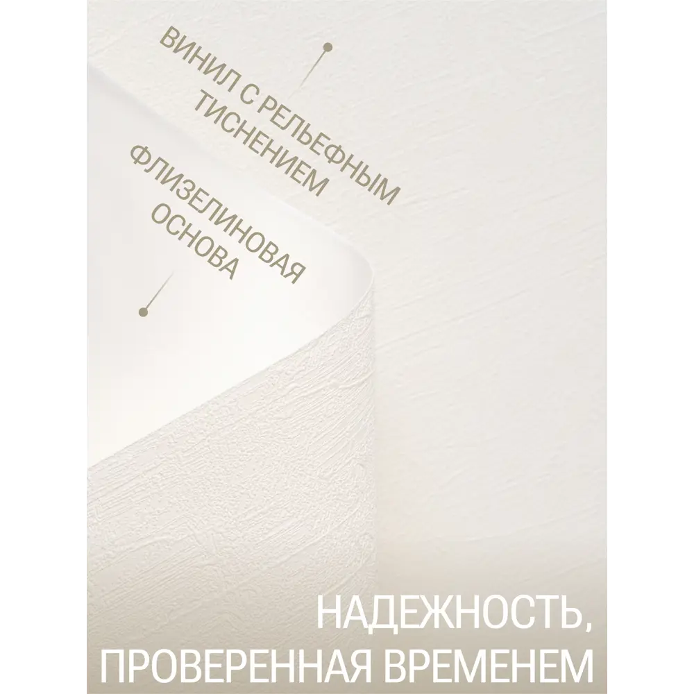 Фото 6 Обои флизелиновые Artsimple Cozy up молочные/слоновая кость 1.06 м A200103 Фото 6 Обои флизелиновые Artsimple Cozy up молочные/слоновая кость 1.06 м A200103