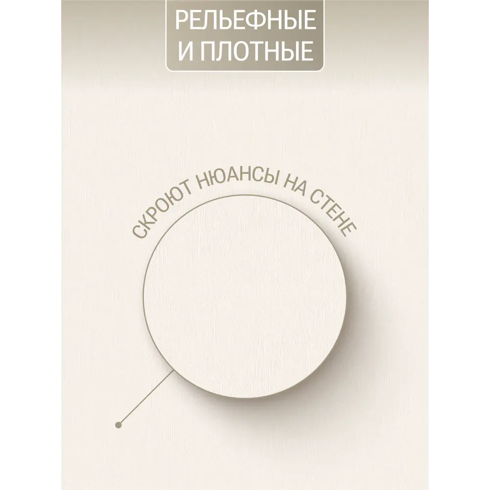Фото 9 Обои флизелиновые Artsimple Cozy up молочные/слоновая кость 1.06 м A200103 Фото 9 Обои флизелиновые Artsimple Cozy up молочные/слоновая кость 1.06 м A200103