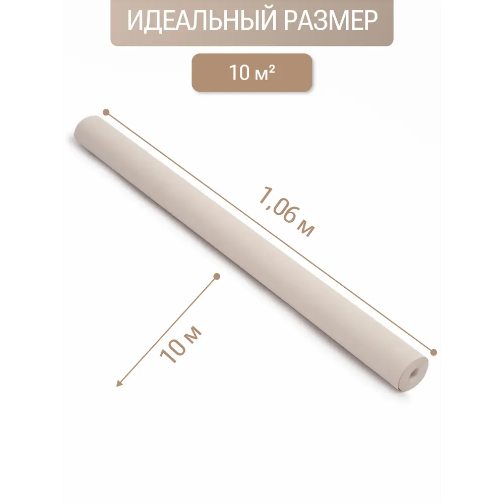 Фото 5 Обои флизелиновые Artsimple Cozy up кремовые/светло-бежевые 1.06 м A200104 Фото 5 Обои флизелиновые Artsimple Cozy up кремовые/светло-бежевые 1.06 м A200104