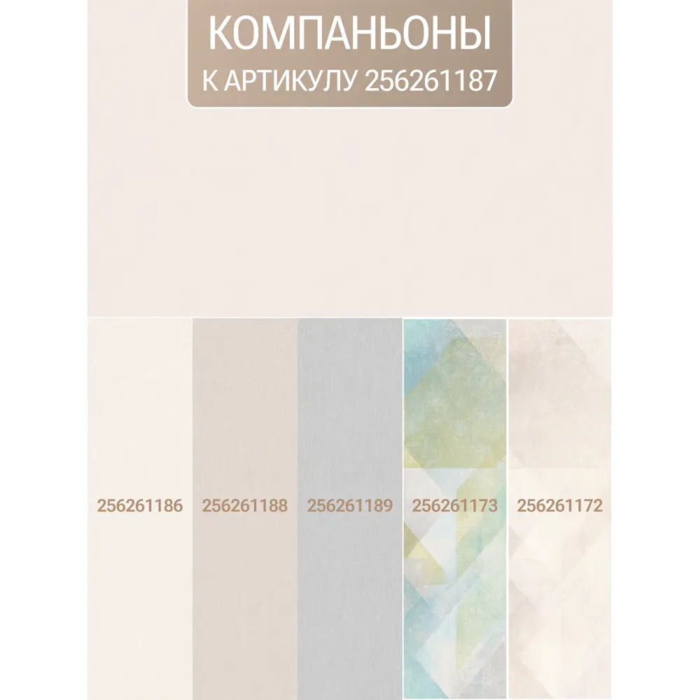 Фото 7 Обои флизелиновые Artsimple Cozy up кремовые/светло-бежевые 1.06 м A200104 Фото 7 Обои флизелиновые Artsimple Cozy up кремовые/светло-бежевые 1.06 м A200104